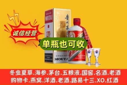 文山马关县回收茅台酒