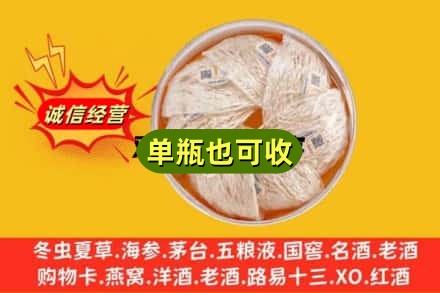 文山马关县回收燕窝