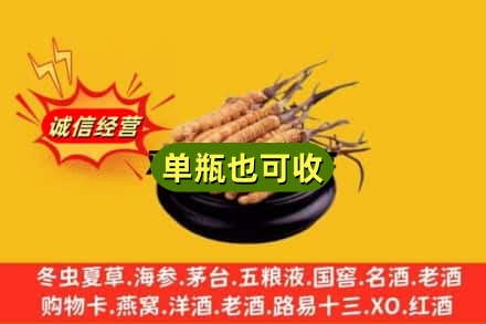 文山马关县回收虫草