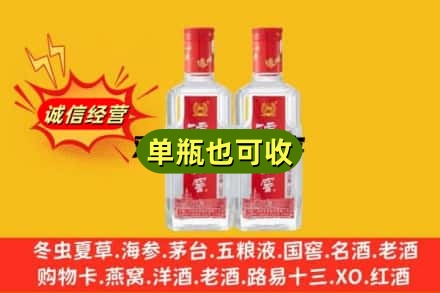 文山马关县诚信回收泸州老窖
