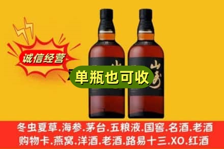 文山马关县诚信回收山崎