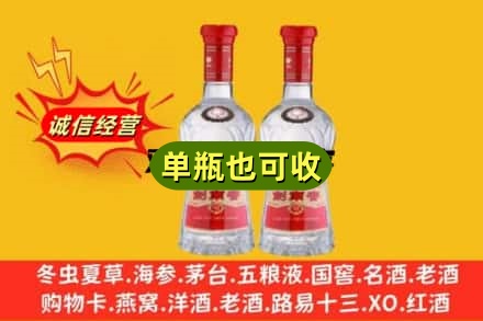 文山马关县诚信回收剑南春