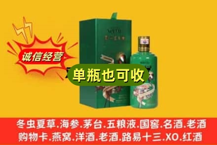 文山马关县诚信回收出口茅台酒