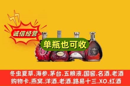 文山马关县回收洋酒